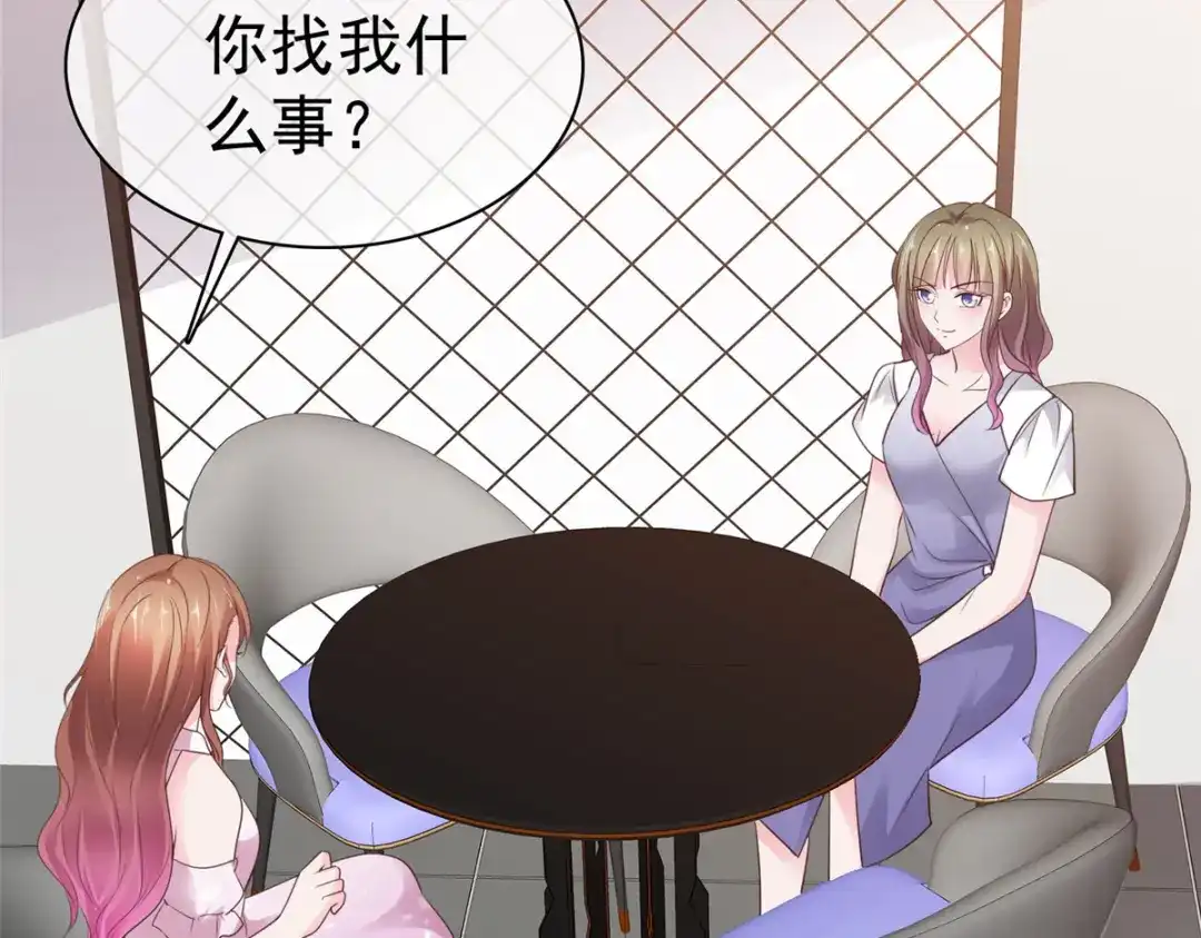 《太太又在撒娇了》第107话 是你害死我爹 第11页