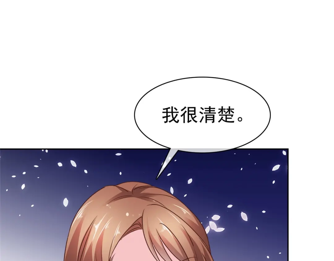 《太太又在撒娇了》第108话 谁来放过我 第23页