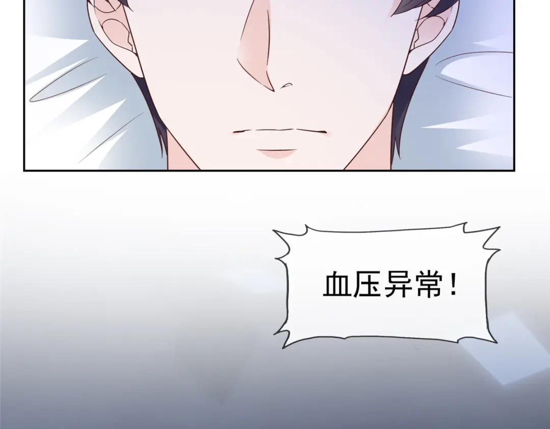 《太太又在撒娇了》第108话 谁来放过我 第43页