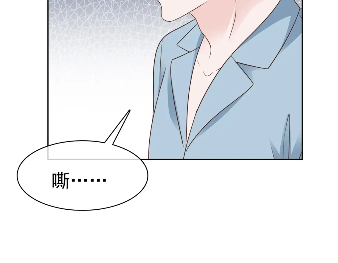 《太太又在撒娇了》第108话 谁来放过我 第71页