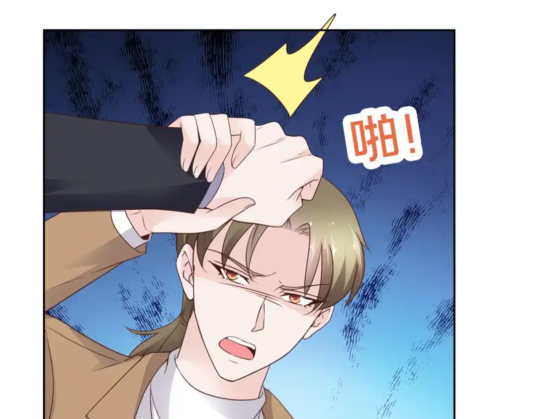 《太太又在撒娇了》第108话 谁来放过我 第7页