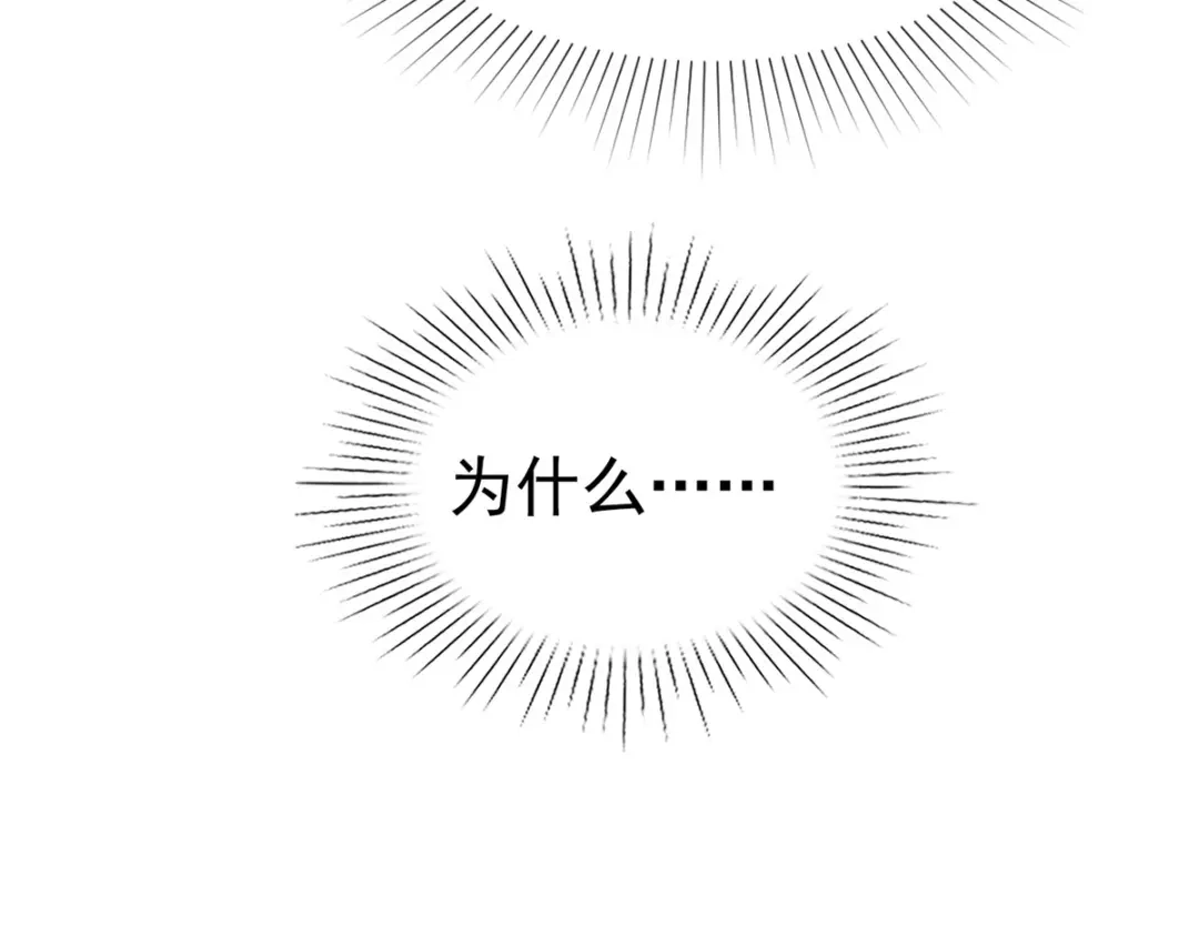 《太太又在撒娇了》第108话 谁来放过我 第59页