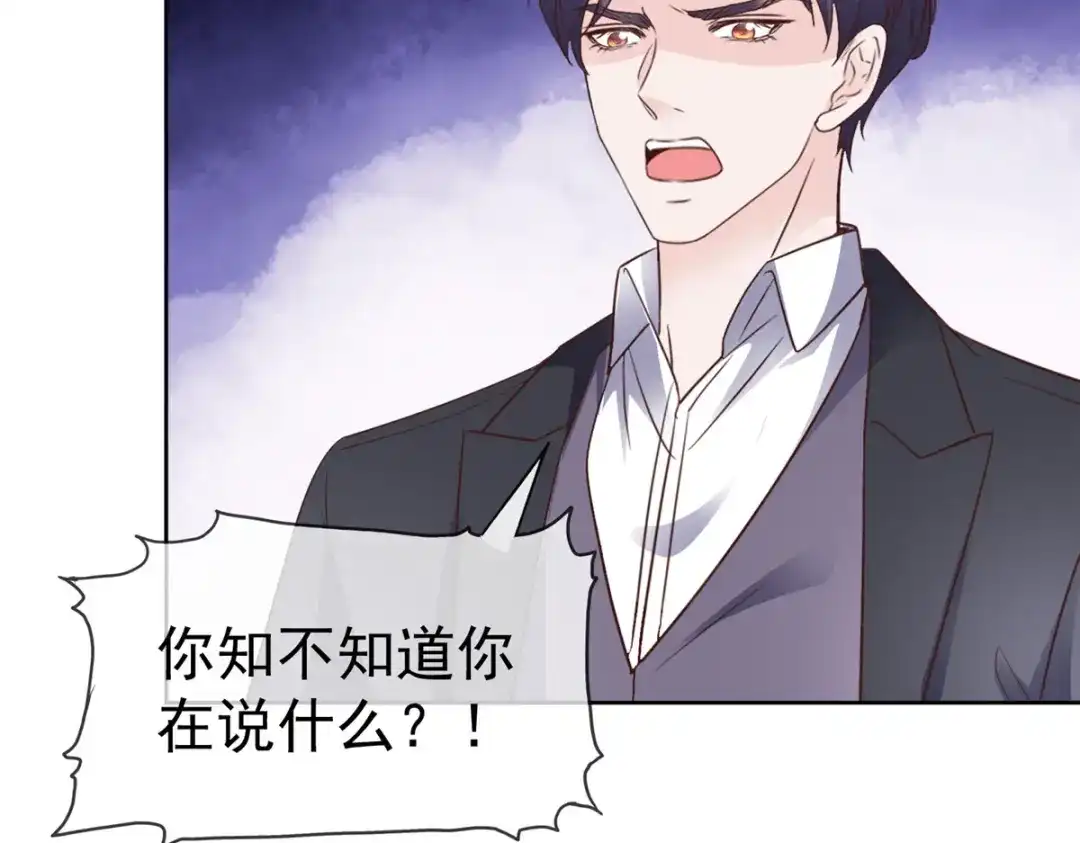 《太太又在撒娇了》第108话 谁来放过我 第21页