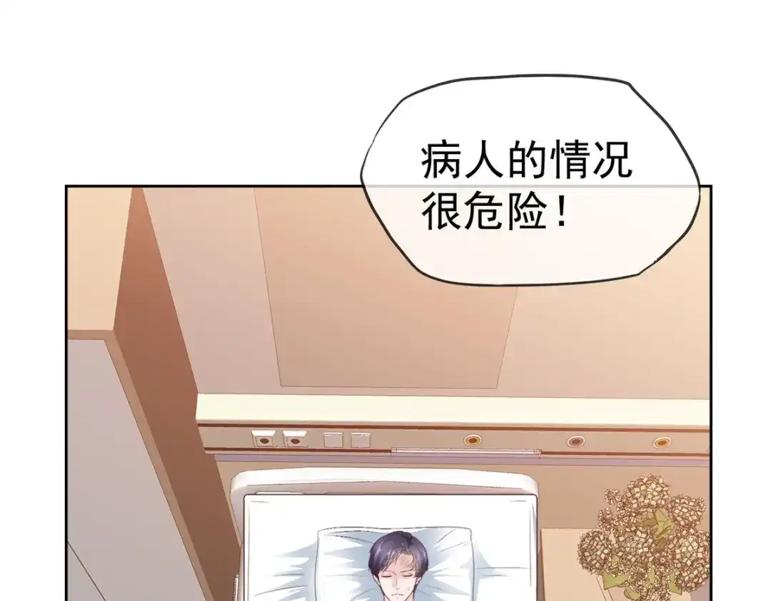 《太太又在撒娇了》第108话 谁来放过我 第61页
