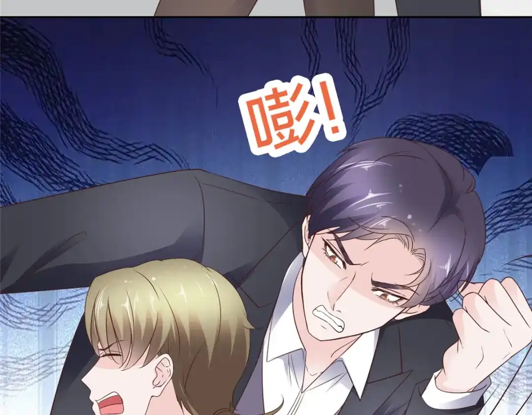 《太太又在撒娇了》第108话 谁来放过我 第14页