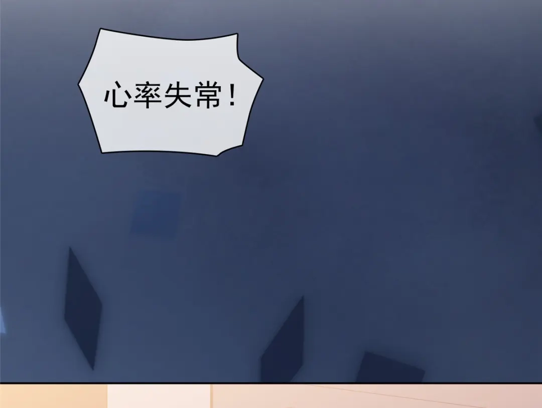 《太太又在撒娇了》第108话 谁来放过我 第44页
