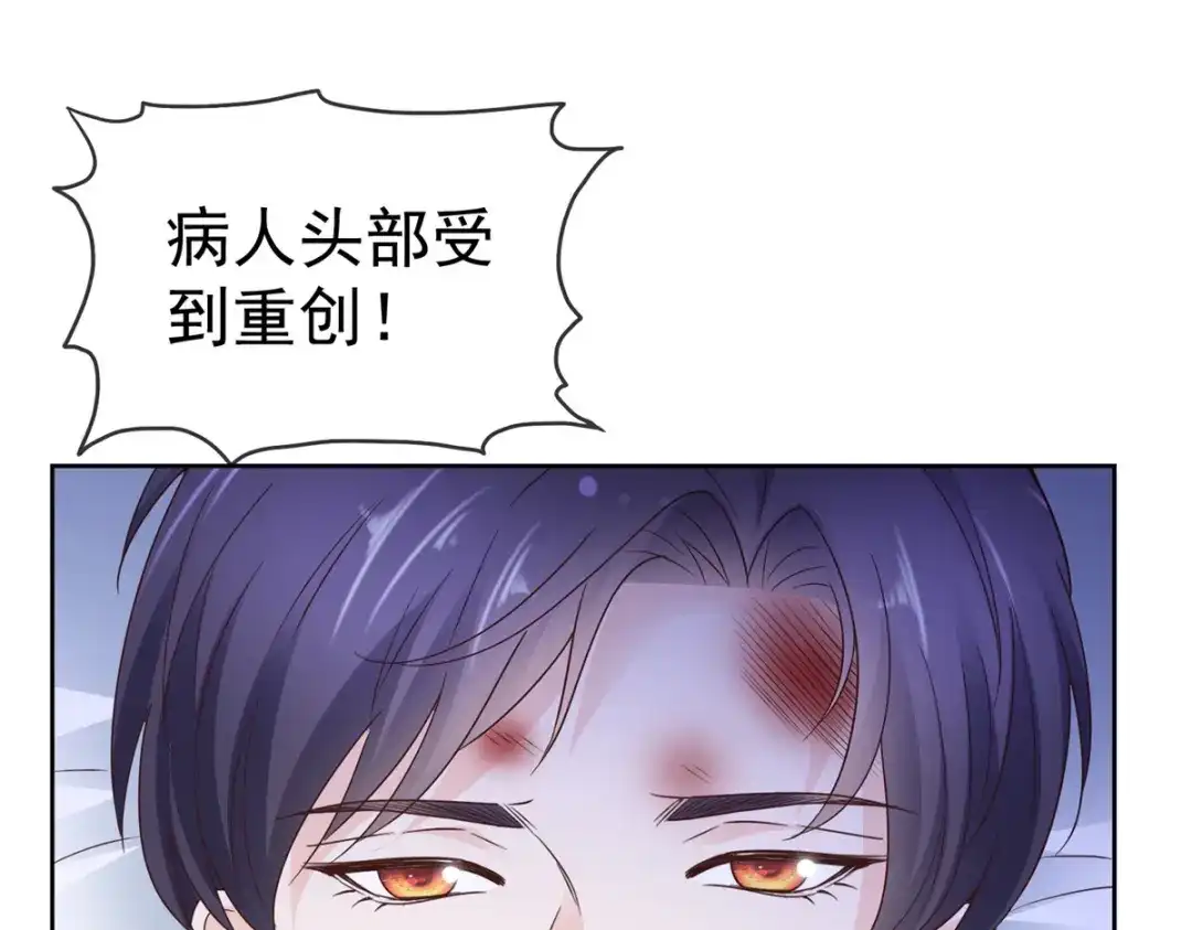 《太太又在撒娇了》第108话 谁来放过我 第42页