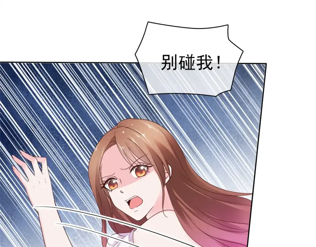 《太太又在撒娇了》第108话 谁来放过我 第29页