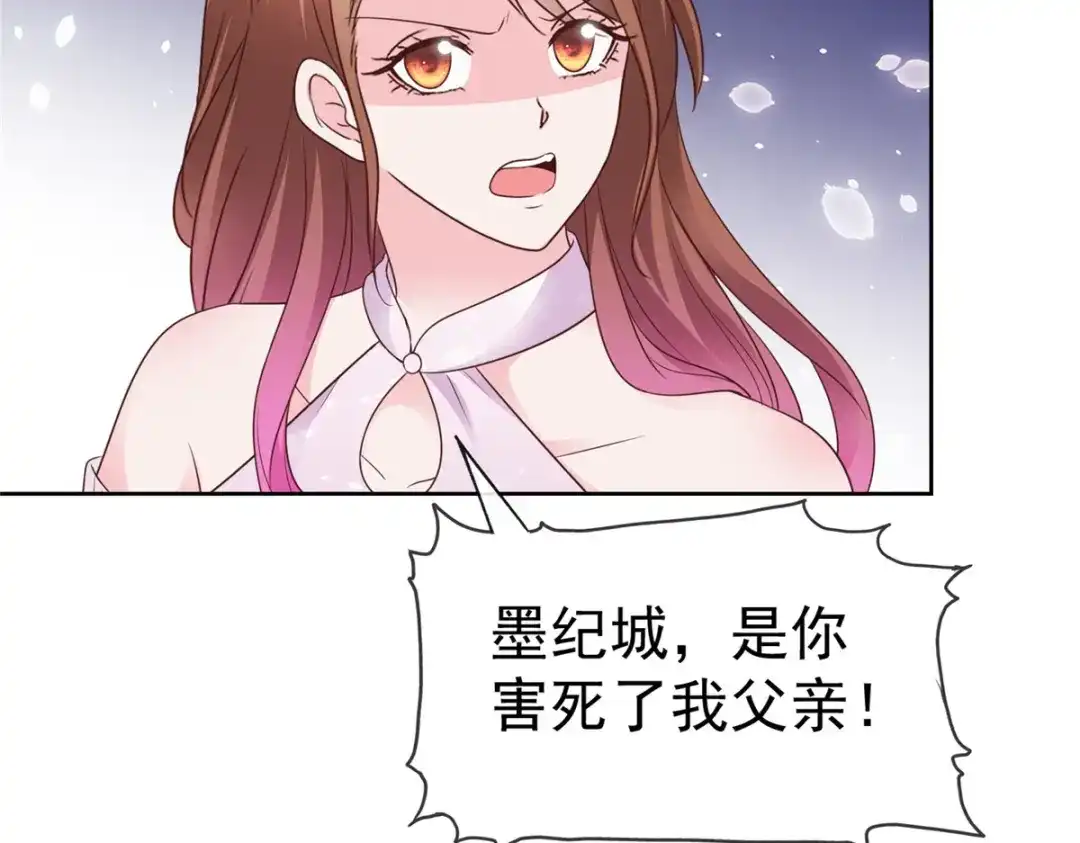 《太太又在撒娇了》第108话 谁来放过我 第24页