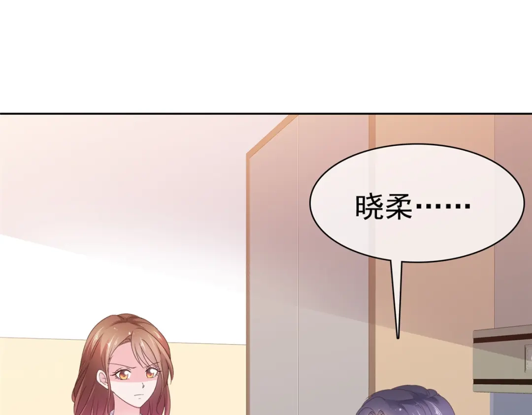 《太太又在撒娇了》第108话 谁来放过我 第67页