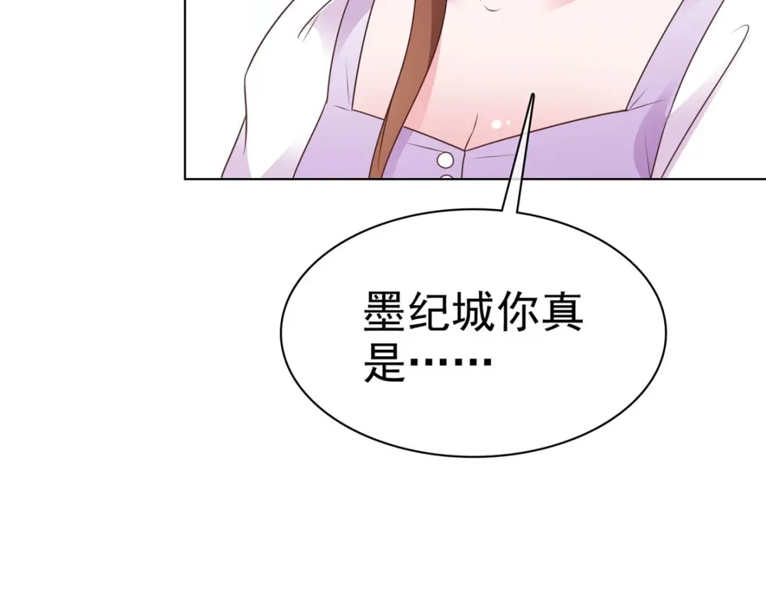 《太太又在撒娇了》第10话 你就住我们夫妇隔壁吧 第40页