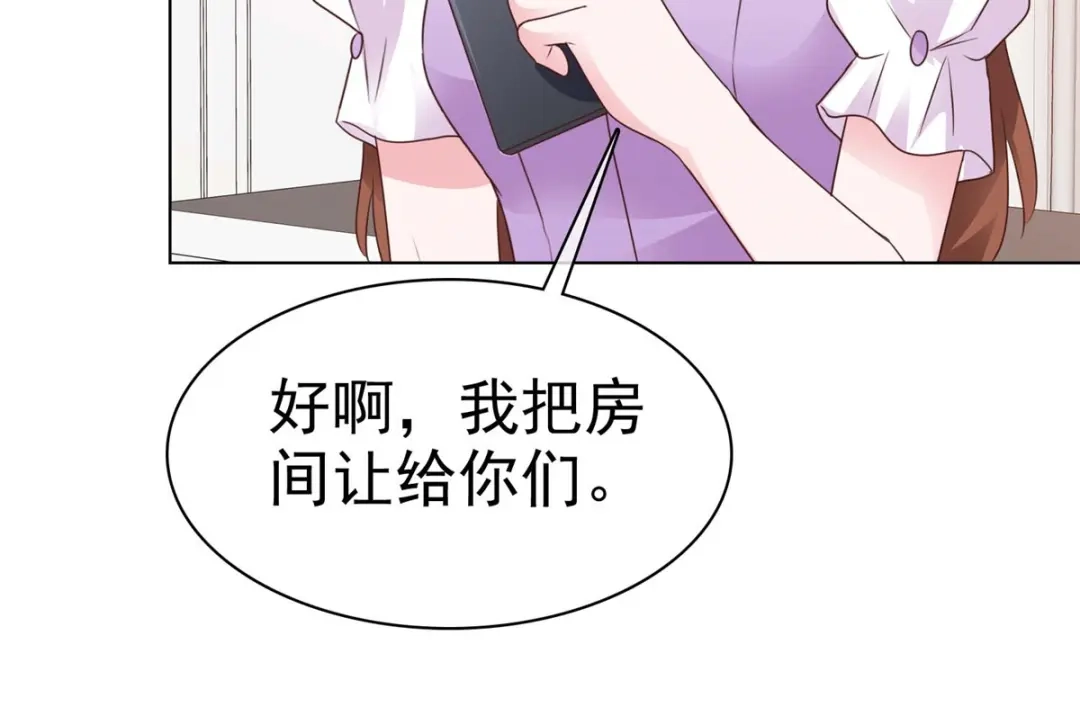 《太太又在撒娇了》第10话 你就住我们夫妇隔壁吧 第51页