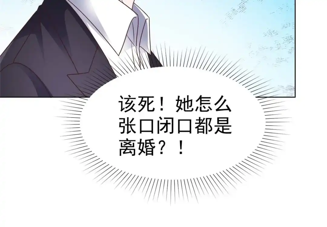 《太太又在撒娇了》第10话 你就住我们夫妇隔壁吧 第28页