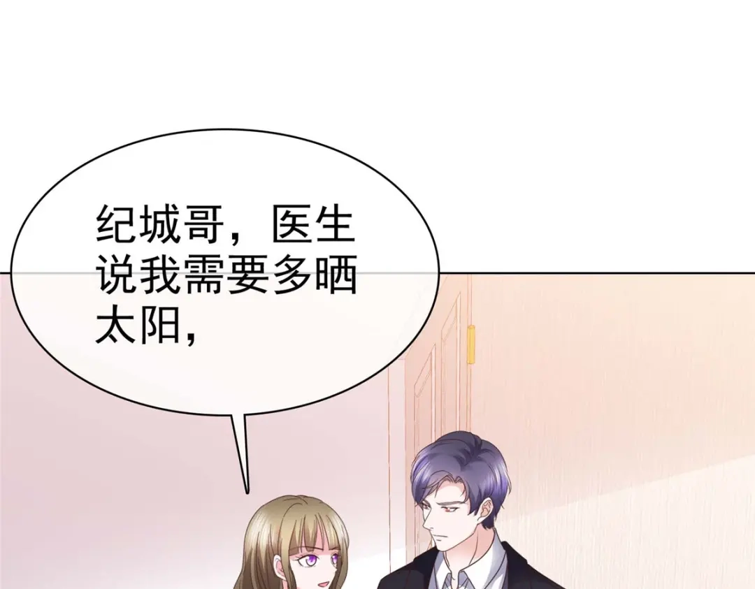 《太太又在撒娇了》第10话 你就住我们夫妇隔壁吧 第45页