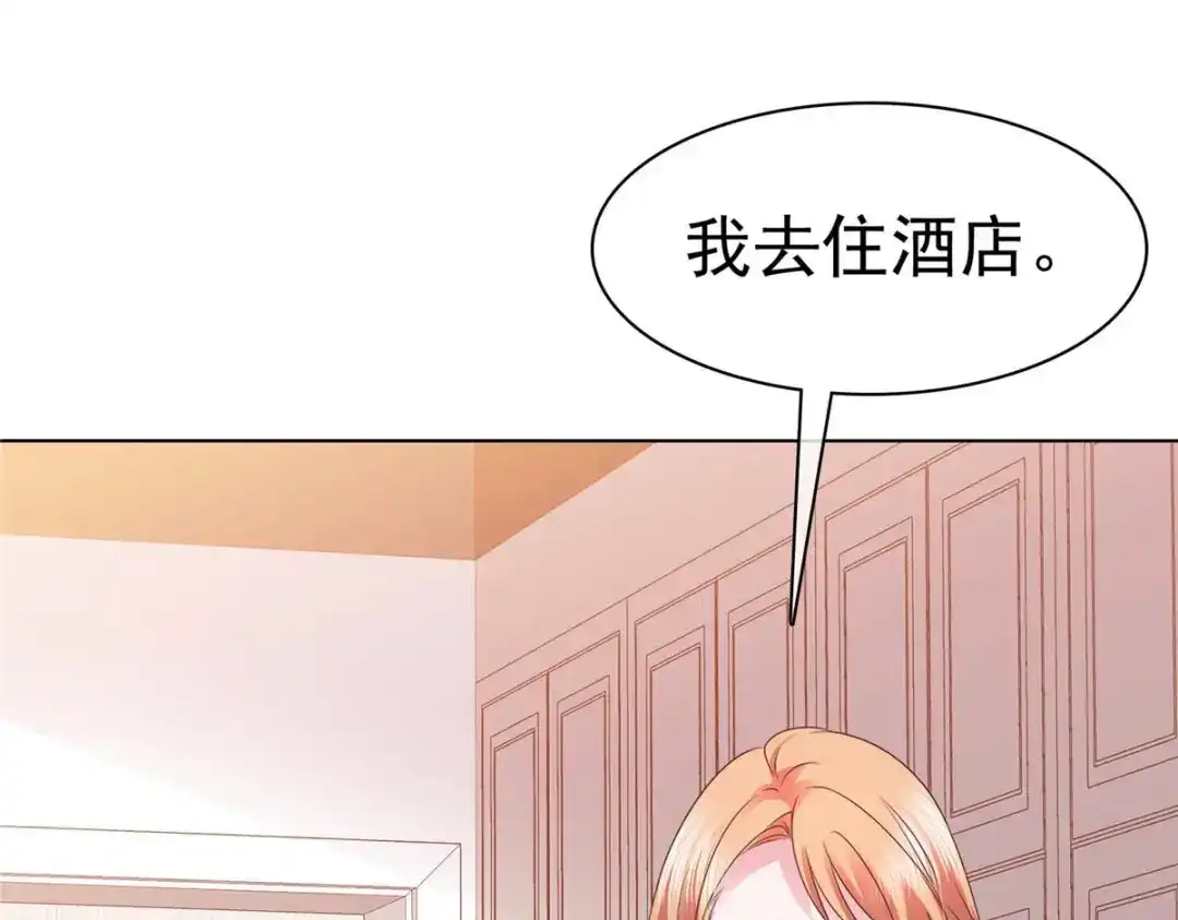 《太太又在撒娇了》第10话 你就住我们夫妇隔壁吧 第54页