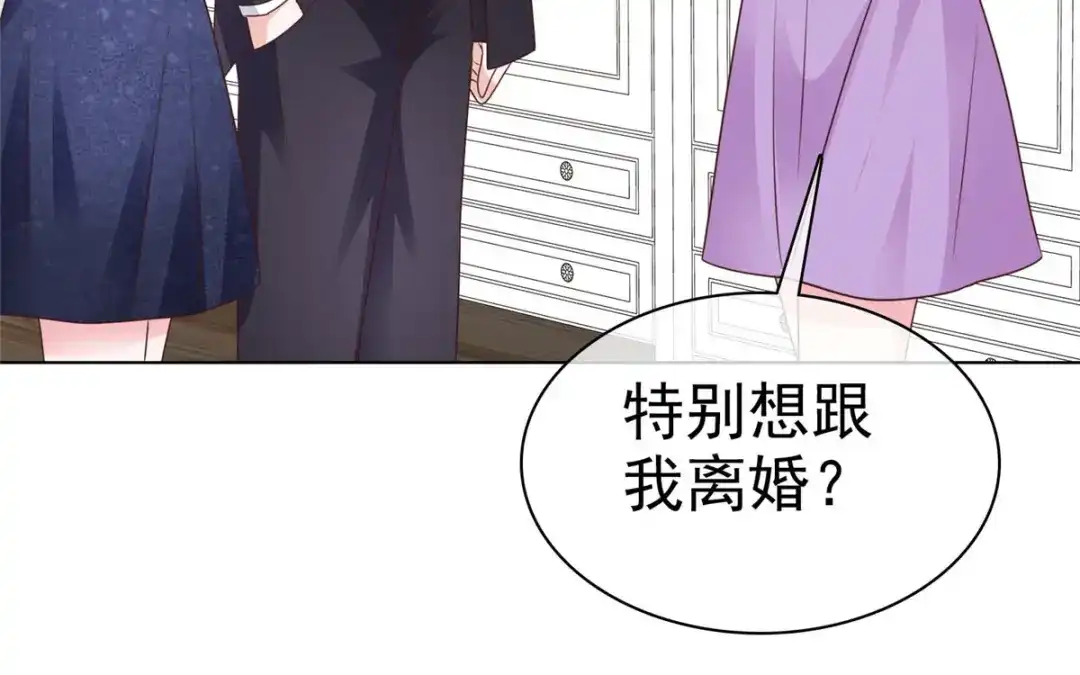 《太太又在撒娇了》第10话 你就住我们夫妇隔壁吧 第26页