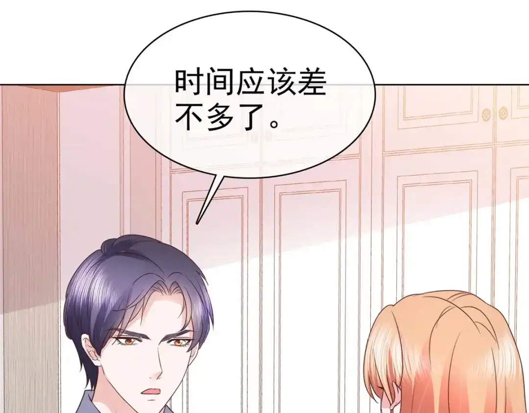 《太太又在撒娇了》第10话 你就住我们夫妇隔壁吧 第29页