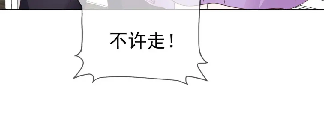 《太太又在撒娇了》第10话 你就住我们夫妇隔壁吧 第61页