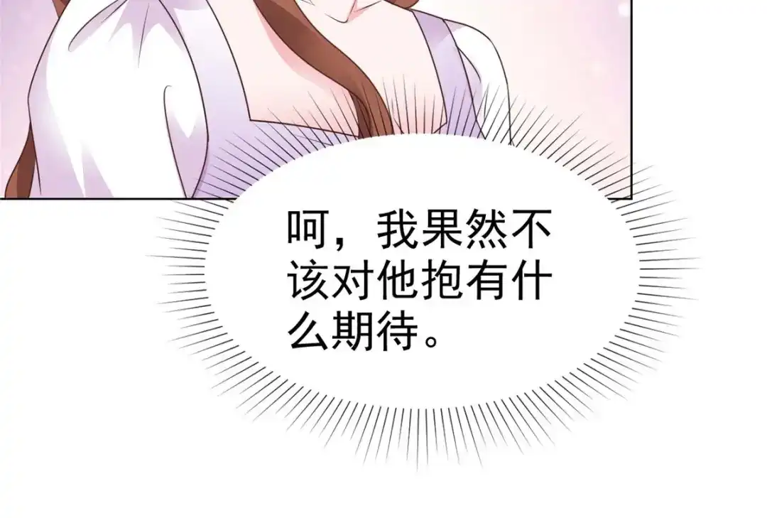 《太太又在撒娇了》第10话 你就住我们夫妇隔壁吧 第18页