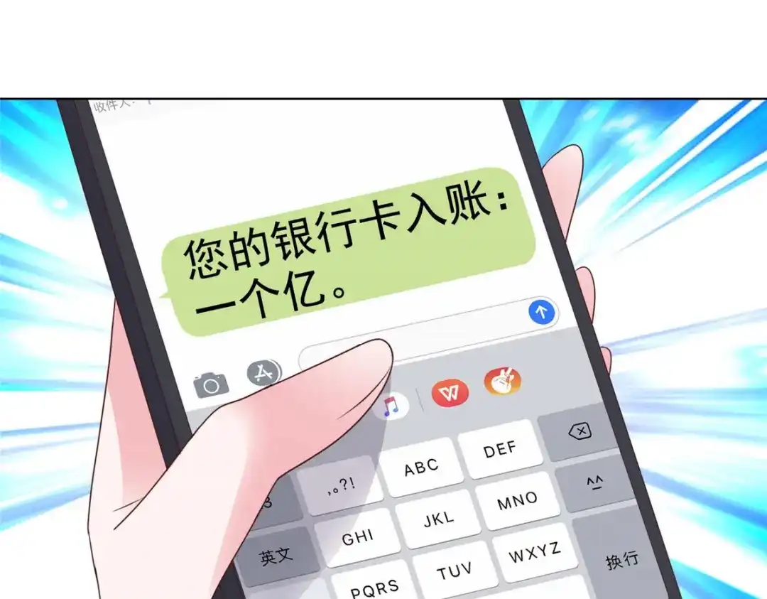 《太太又在撒娇了》第10话 你就住我们夫妇隔壁吧 第35页