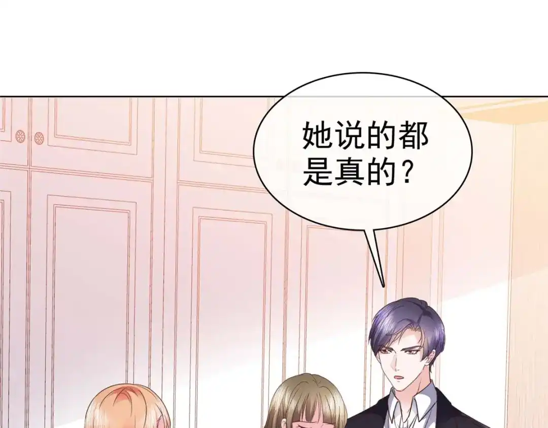 《太太又在撒娇了》第10话 你就住我们夫妇隔壁吧 第14页