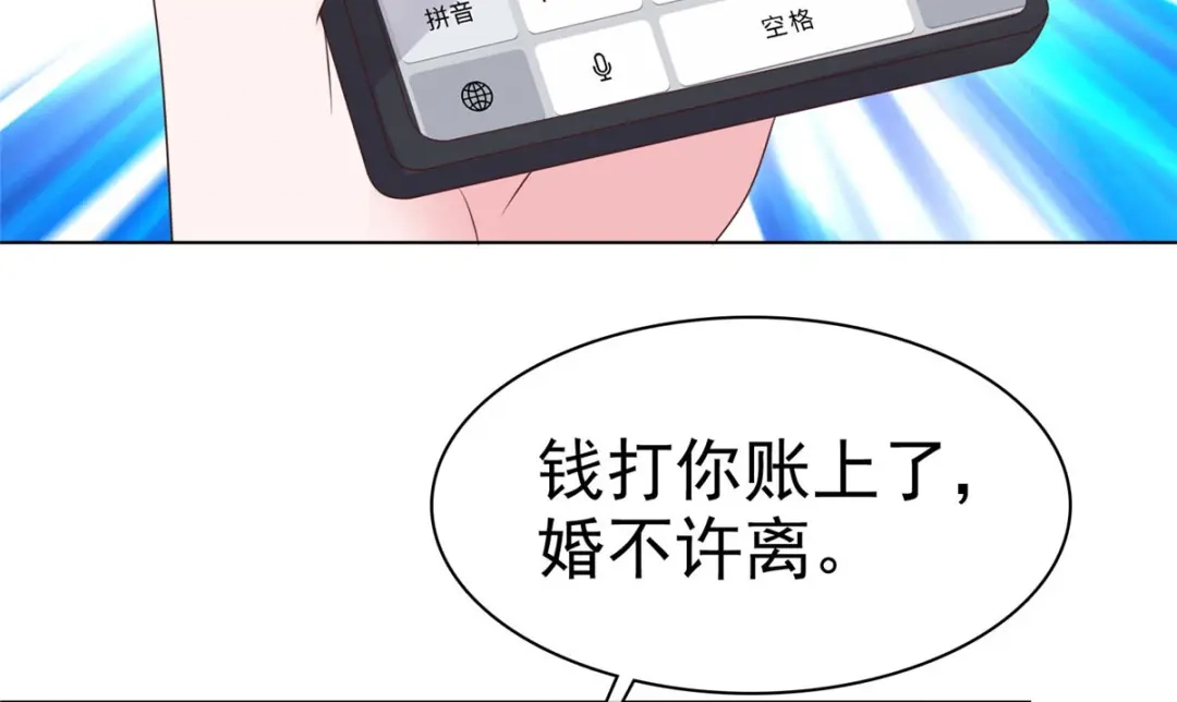 《太太又在撒娇了》第10话 你就住我们夫妇隔壁吧 第36页