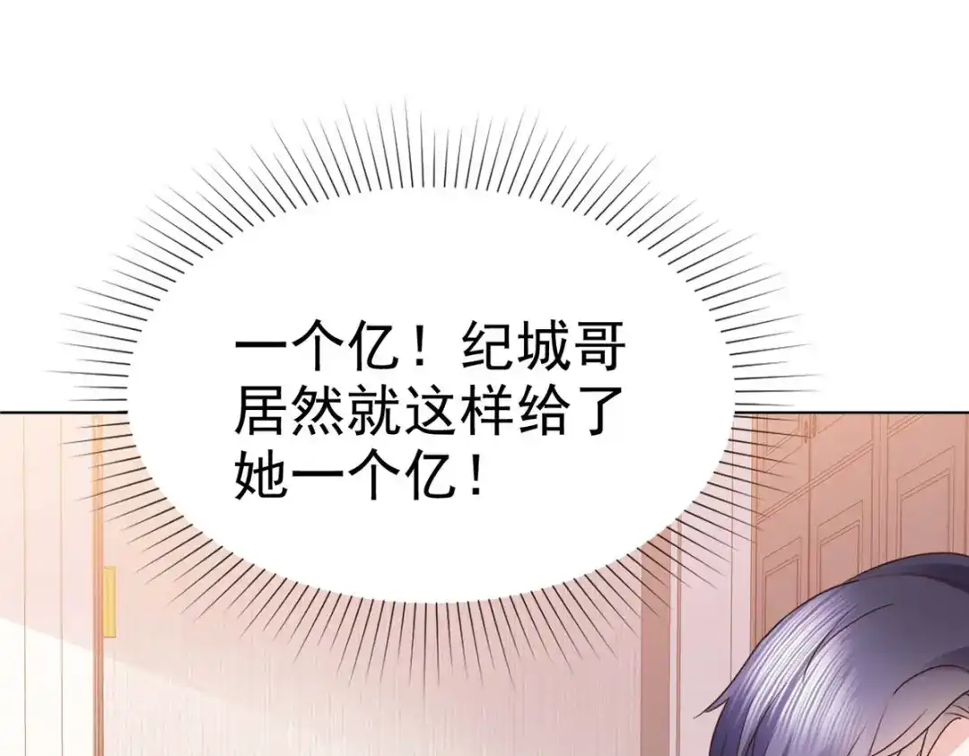 《太太又在撒娇了》第10话 你就住我们夫妇隔壁吧 第42页