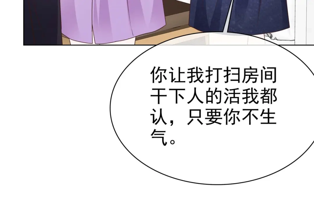 《太太又在撒娇了》第10话 你就住我们夫妇隔壁吧 第9页