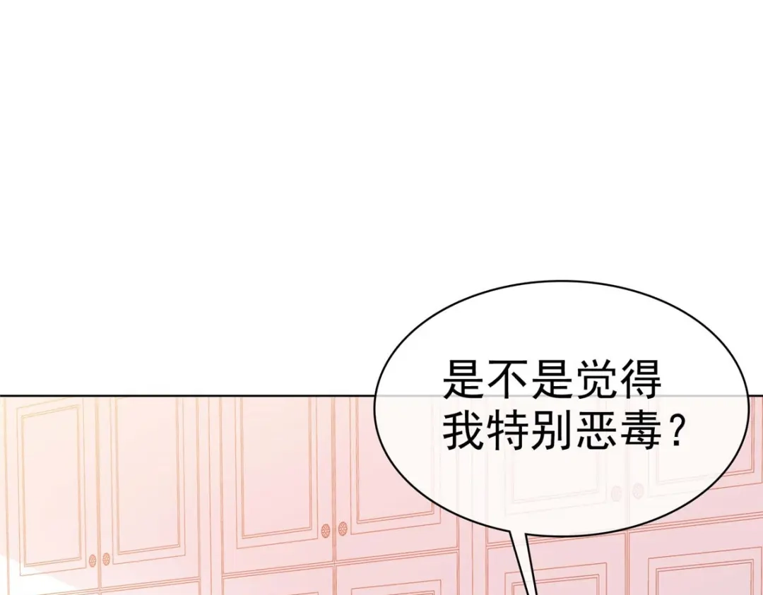 《太太又在撒娇了》第10话 你就住我们夫妇隔壁吧 第24页