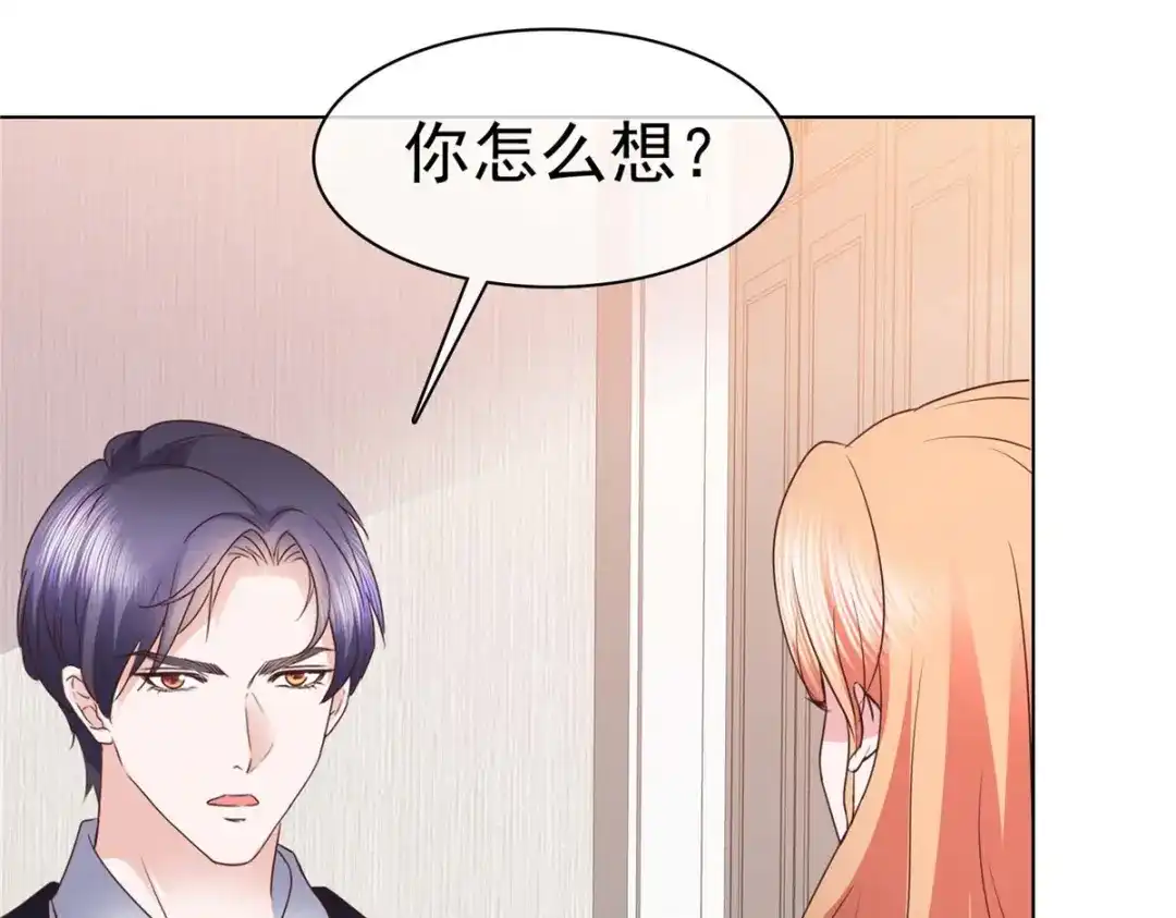 《太太又在撒娇了》第10话 你就住我们夫妇隔壁吧 第48页