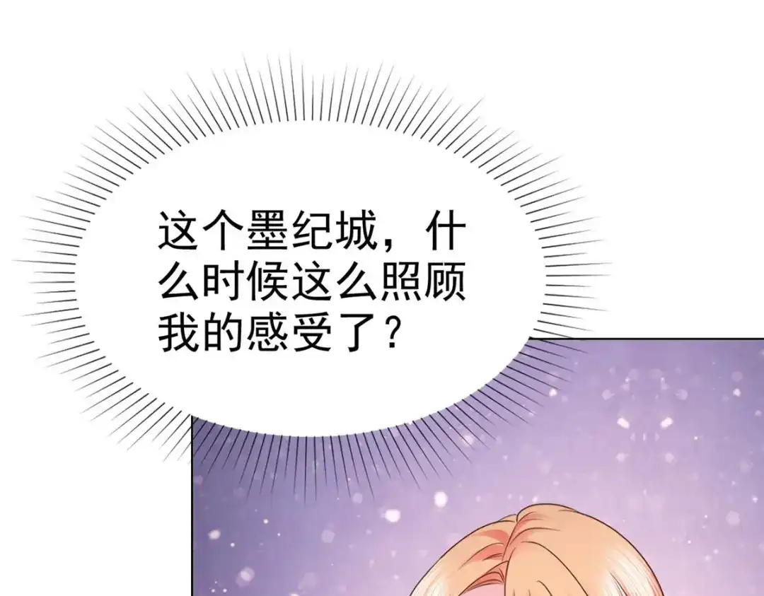 《太太又在撒娇了》第11话 我打的就是你 第10页