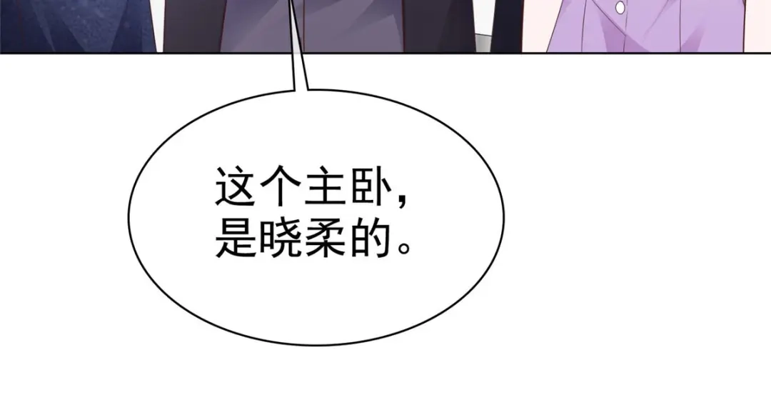 《太太又在撒娇了》第11话 我打的就是你 第9页