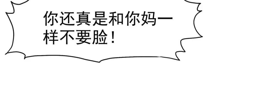 《太太又在撒娇了》第11话 我打的就是你 第45页