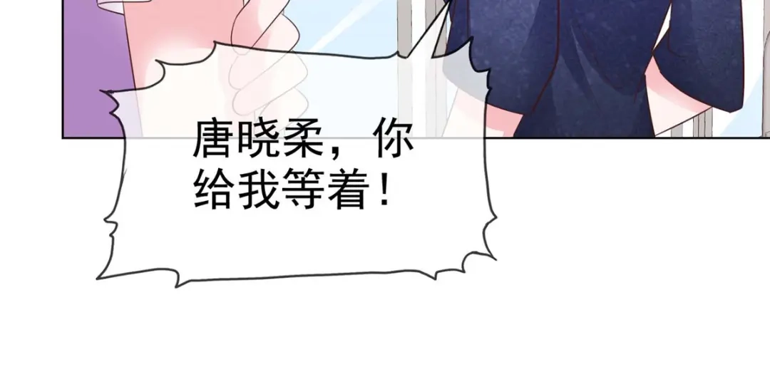 《太太又在撒娇了》第11话 我打的就是你 第29页