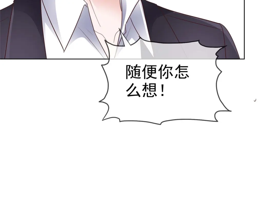 《太太又在撒娇了》第11话 我打的就是你 第17页