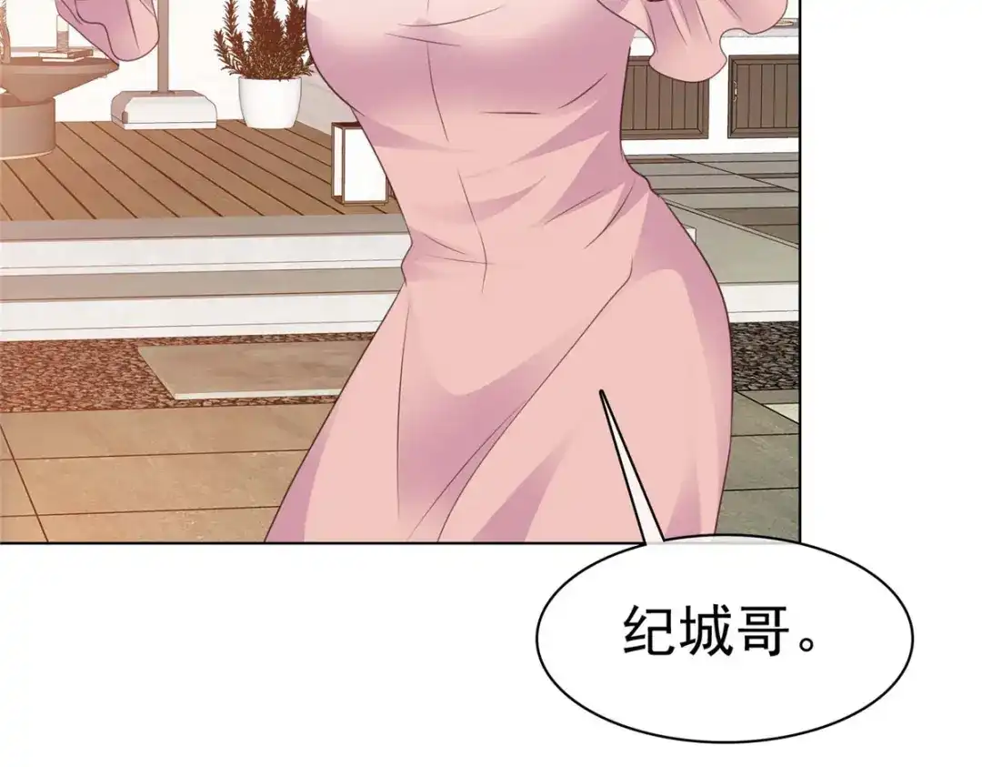 《太太又在撒娇了》第12话 我看是谁在欺负我的孙媳妇 第36页