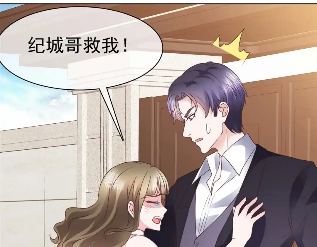 《太太又在撒娇了》第12话 我看是谁在欺负我的孙媳妇 第38页