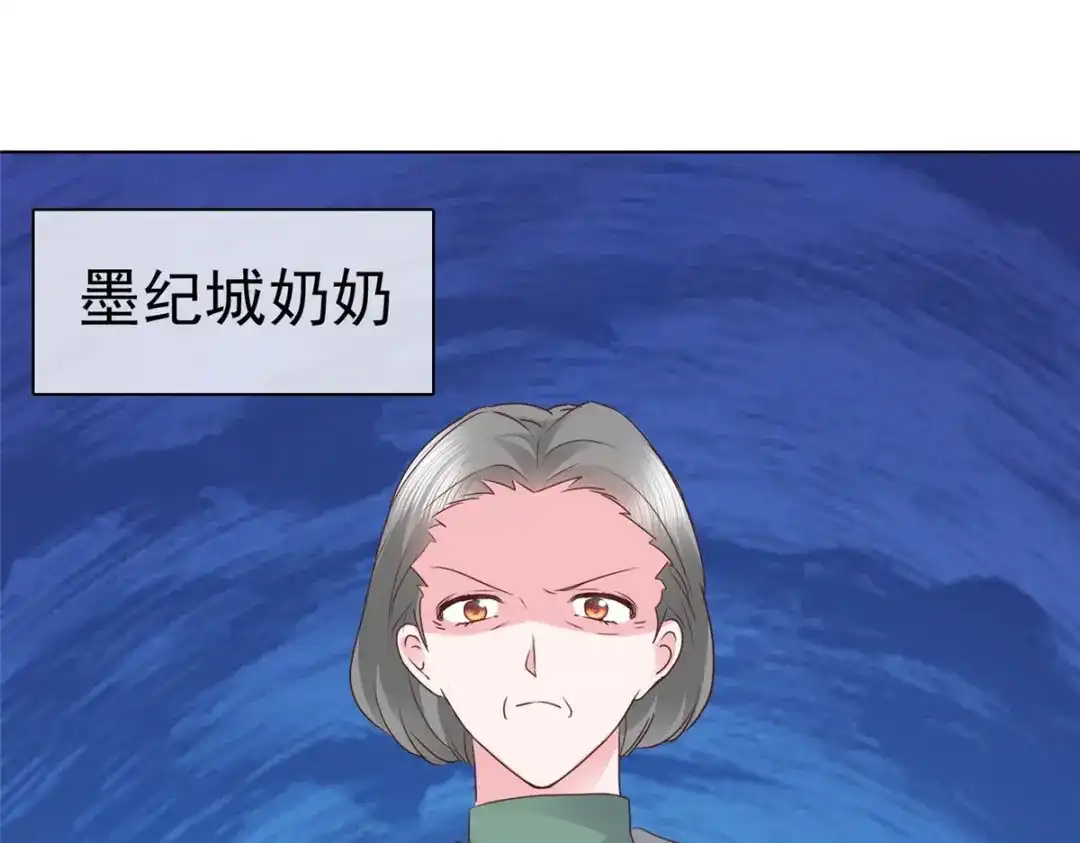 《太太又在撒娇了》第12话 我看是谁在欺负我的孙媳妇 第14页
