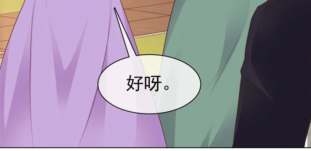 《太太又在撒娇了》第12话 我看是谁在欺负我的孙媳妇 第66页