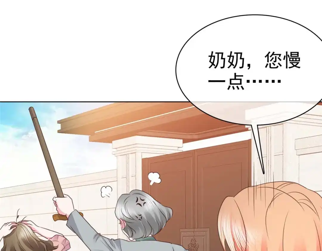 《太太又在撒娇了》第12话 我看是谁在欺负我的孙媳妇 第29页
