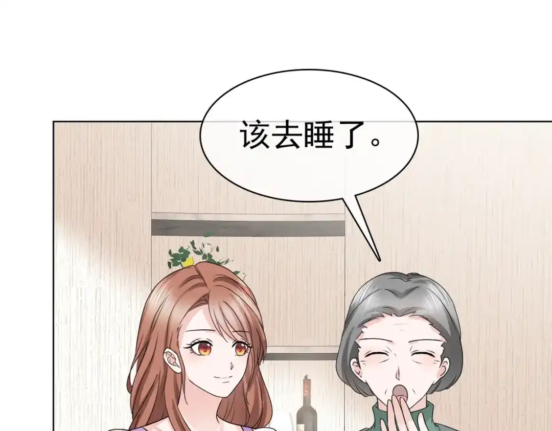 《太太又在撒娇了》第13话 这不就是你想要的？  第16页