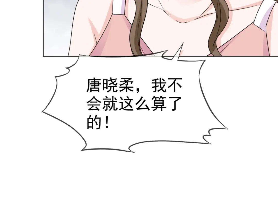 《太太又在撒娇了》第13话 这不就是你想要的？  第10页