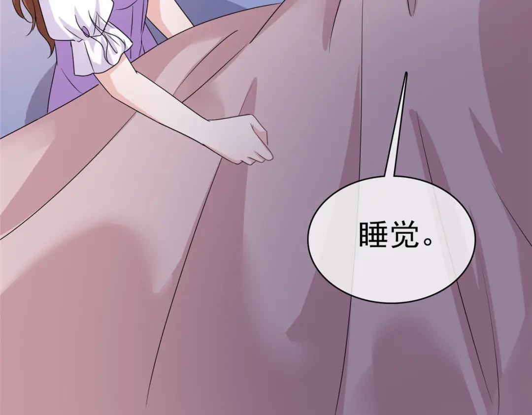 《太太又在撒娇了》第13话 这不就是你想要的？  第67页