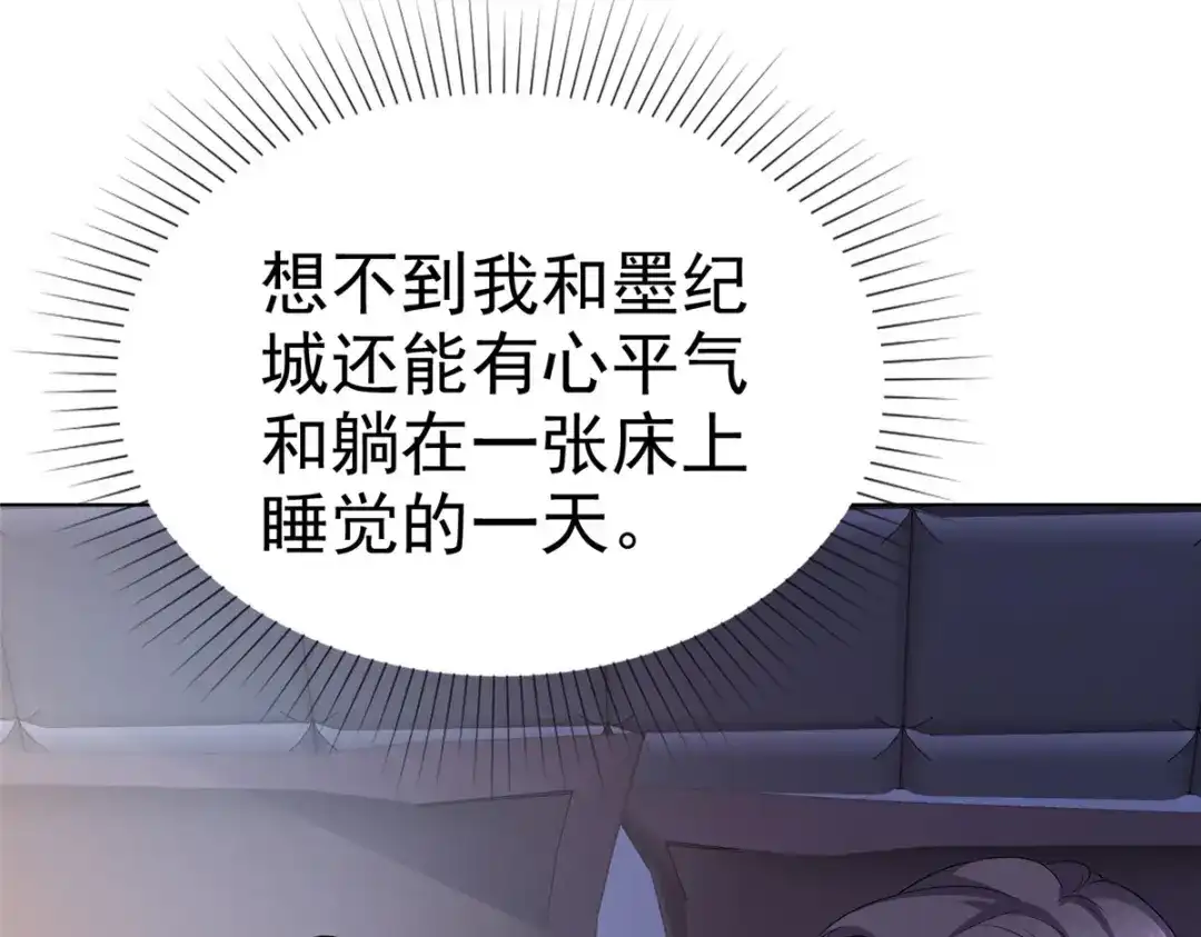 《太太又在撒娇了》第13话 这不就是你想要的？  第69页