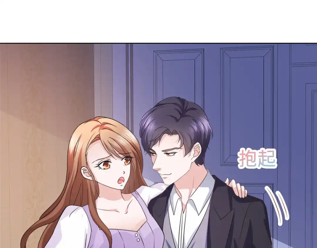 《太太又在撒娇了》第13话 这不就是你想要的？  第49页