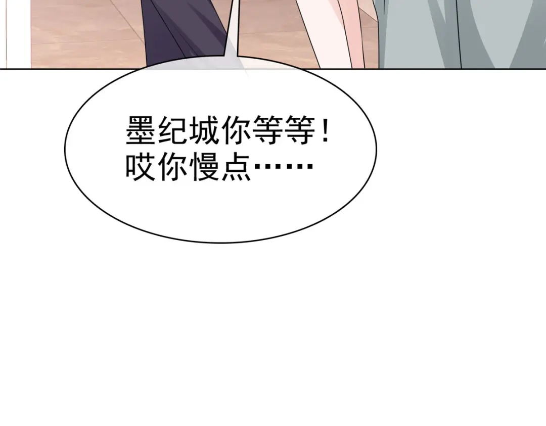 《太太又在撒娇了》第13话 这不就是你想要的？  第36页