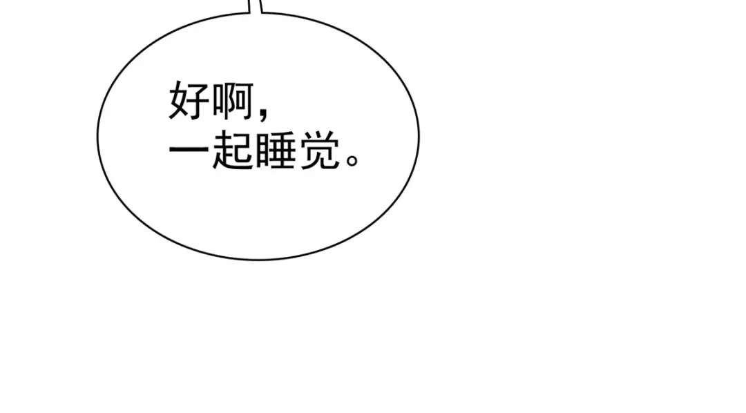 《太太又在撒娇了》第13话 这不就是你想要的？  第33页
