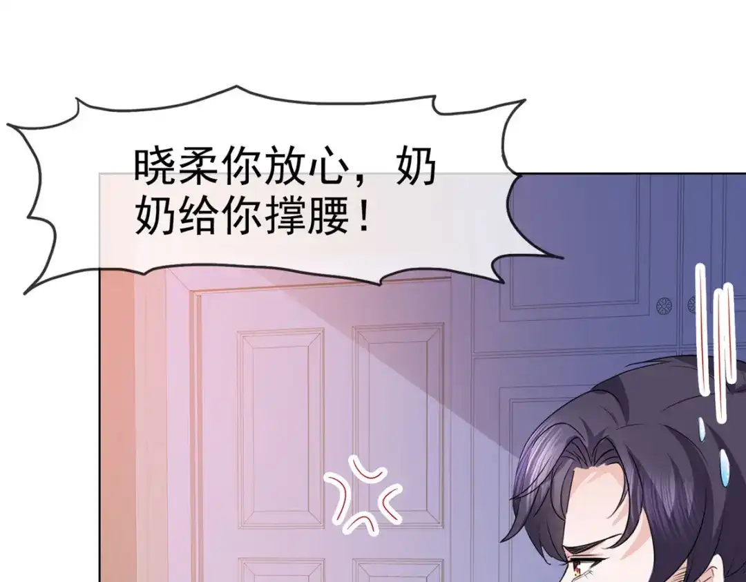 《太太又在撒娇了》第13话 这不就是你想要的？  第60页