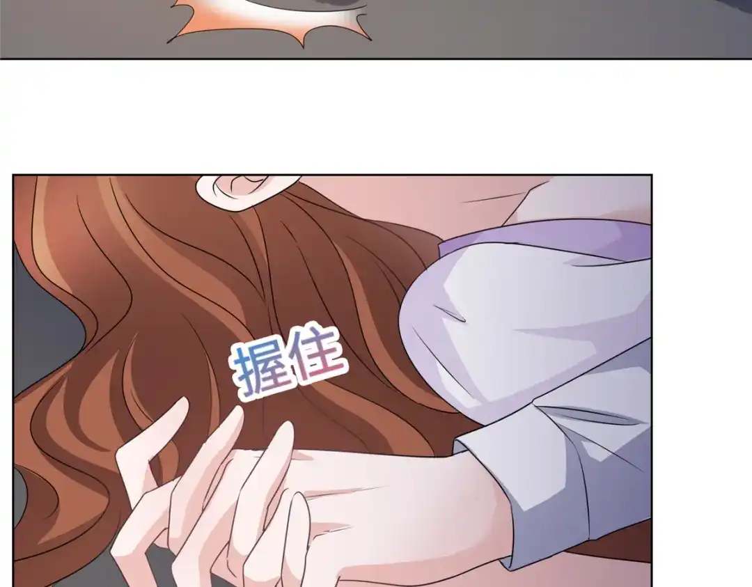 《太太又在撒娇了》第13话 这不就是你想要的？  第53页