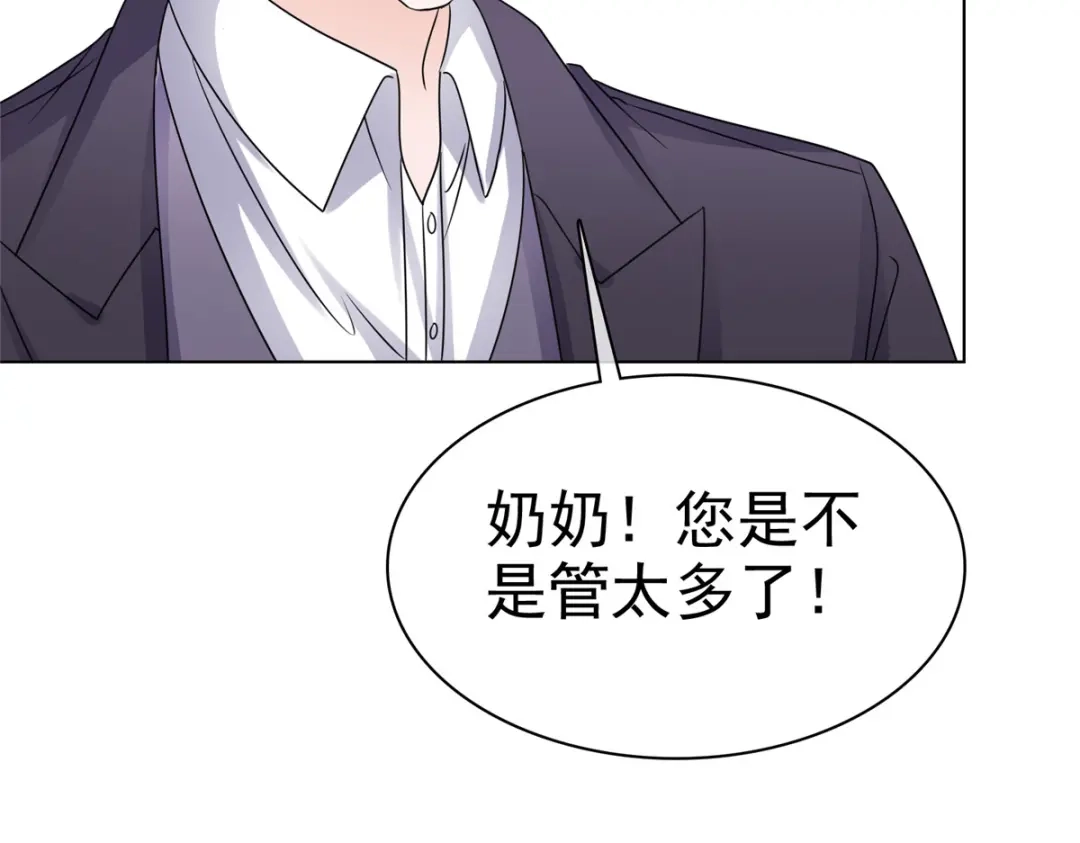 《太太又在撒娇了》第13话 这不就是你想要的？  第23页